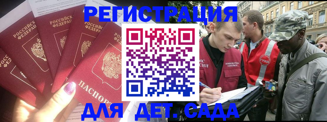 временная регистрация законно в Верхней Пышме
