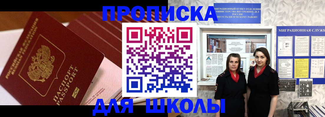 прописка для работы в Верхней Пышме