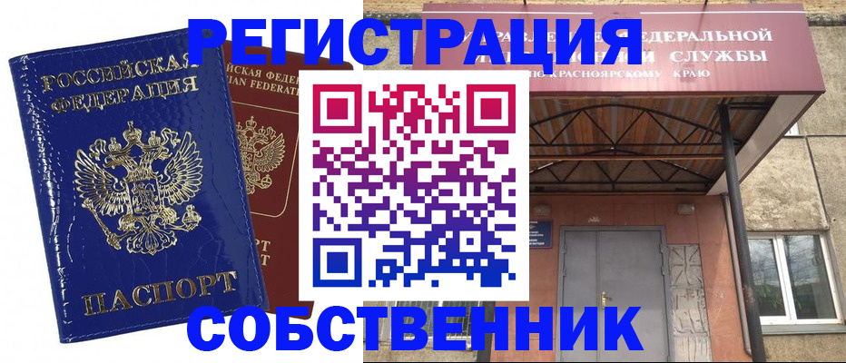 временная регистрация в квартире в Верхней Пышме