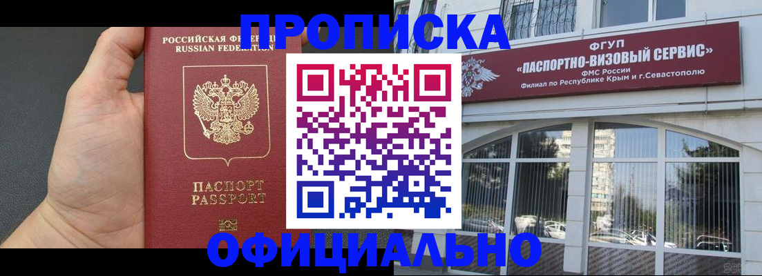 временная прописка в Верхней Пышме